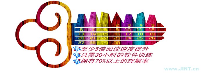 精英特快速閱讀采納日本速讀專家蘆田獻之先生的考核標準 快速閱讀 精英特速讀 快速閱讀訓練 提高閱讀速度 日本 蘆田獻之