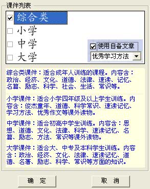 精英特快速閱讀記憶訓練